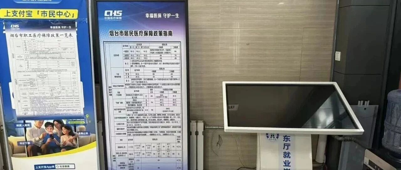 家门口找工作！福山区8个镇街同步上线就业岗位查询机