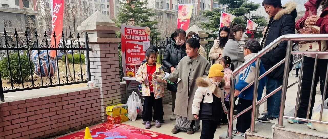 莱山区滨海路街道：幸福专列开进万光府前社区，拎满菜篮，套中欢笑，暖了人心