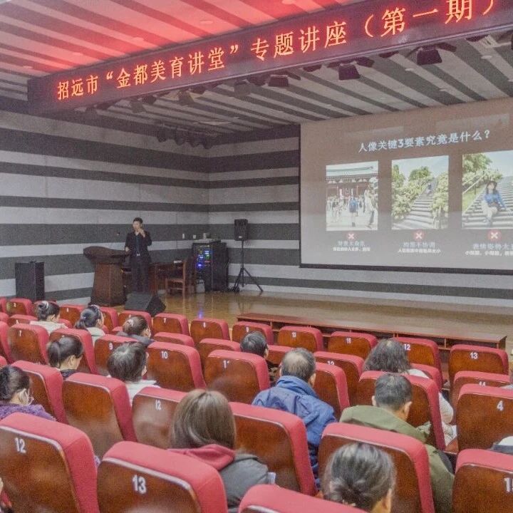 金都讲堂开讲！招远这场手机摄影课让市民秒变拍照达人
