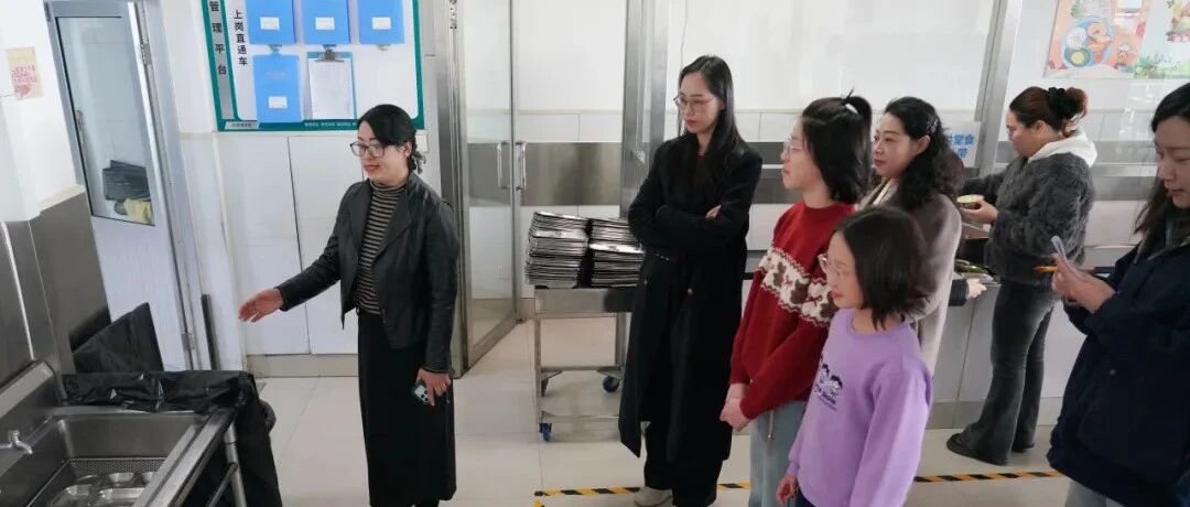 家校同心护食安 烟台市水上运动学校膳食委员会活动架起共育桥梁