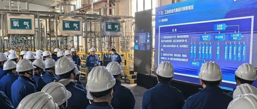 福山创新建立特种设备安全职工监督员制度