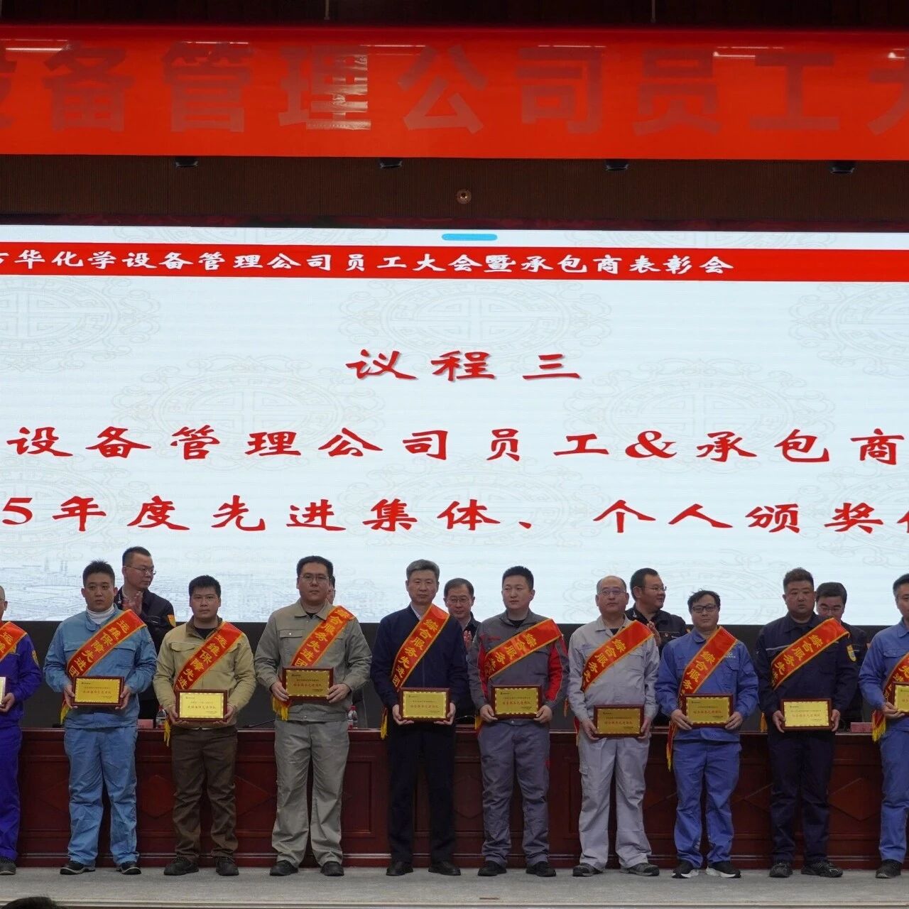 烟台市特检院荣获“综合服务先进团队奖”