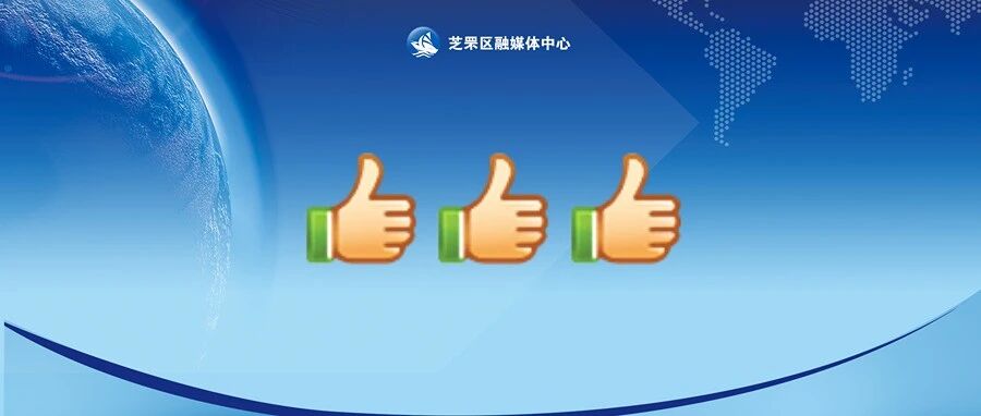 冰海逆行、徒手托举，他们守护平安……