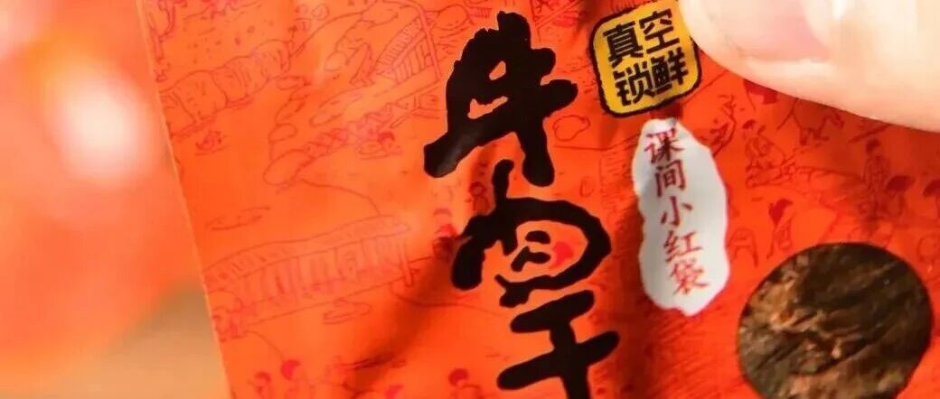 中国味道的“国际大闯关”！莱州这家企业拿下欧盟市场“通行证”！