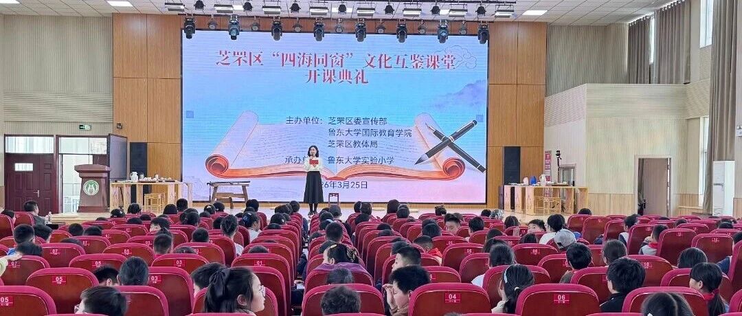 国际学生在芝罘“触摸”非遗：一堂跨越国界的文化互鉴课
