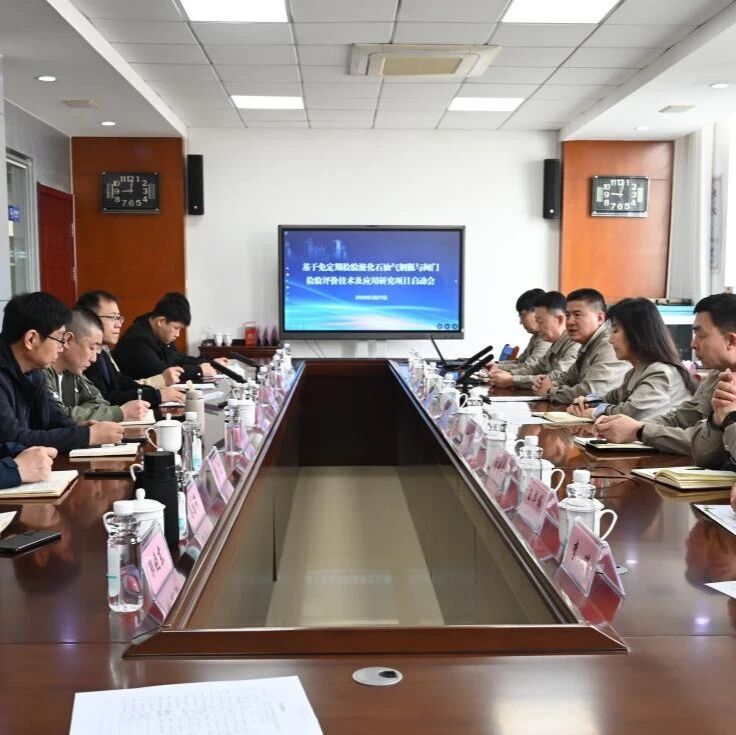 烟台市特检院牵头国家重点科研项目启动 破解液化石油气钢瓶安全监管难题