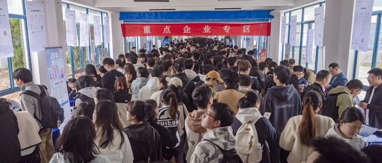 900家企业，近万个岗位！“留在烟台·青春无忧——千企万岗进校园”大型校园招聘活动在烟大举行