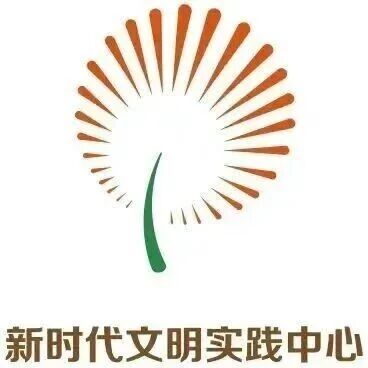 福山区发布2026年4月份文明实践活动