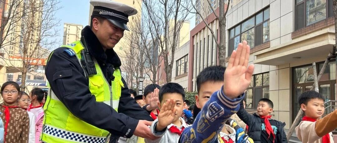 “知危险 会避险”！这堂交通安全课，同学们直呼“学到了”