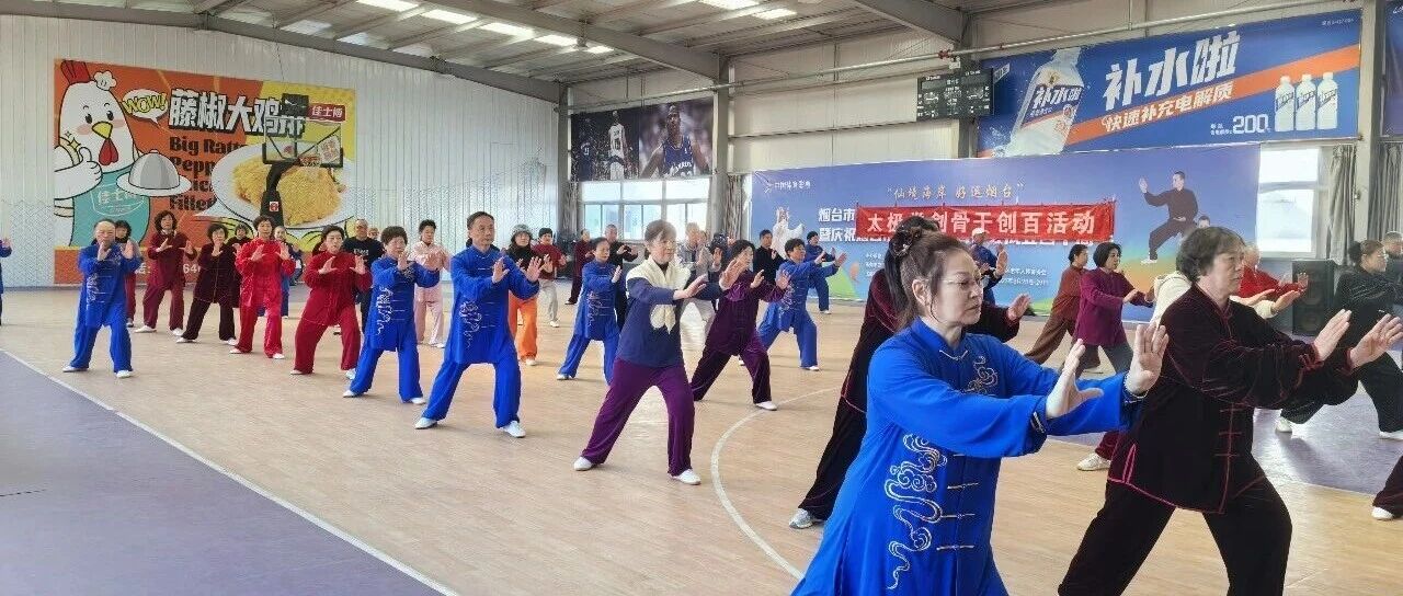 莱山区太极拳骨干培训班火热举行