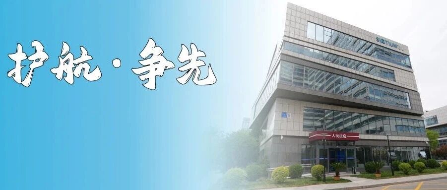 烟台自贸区法庭：敢闯敢试 专业专精