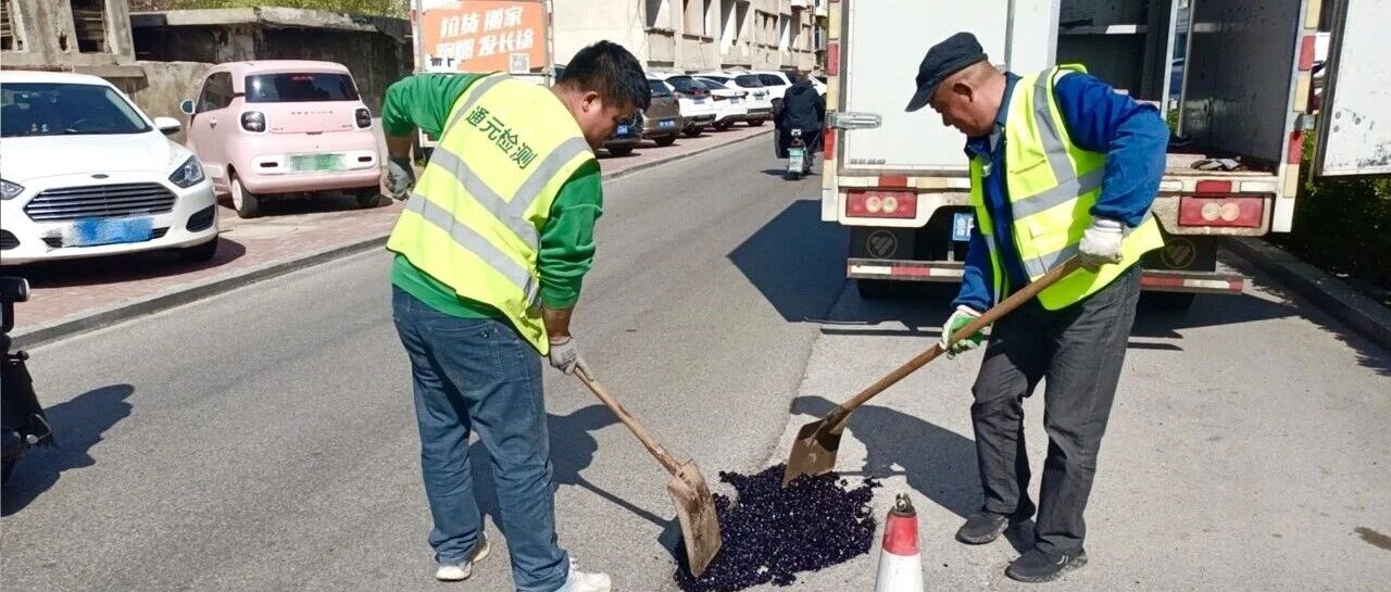 福山：抢抓春季好时机，福山区道路养护进行时