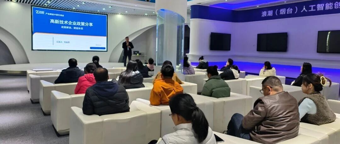 解读高企与 “专精特新” 政策 助力企业高质量发展
