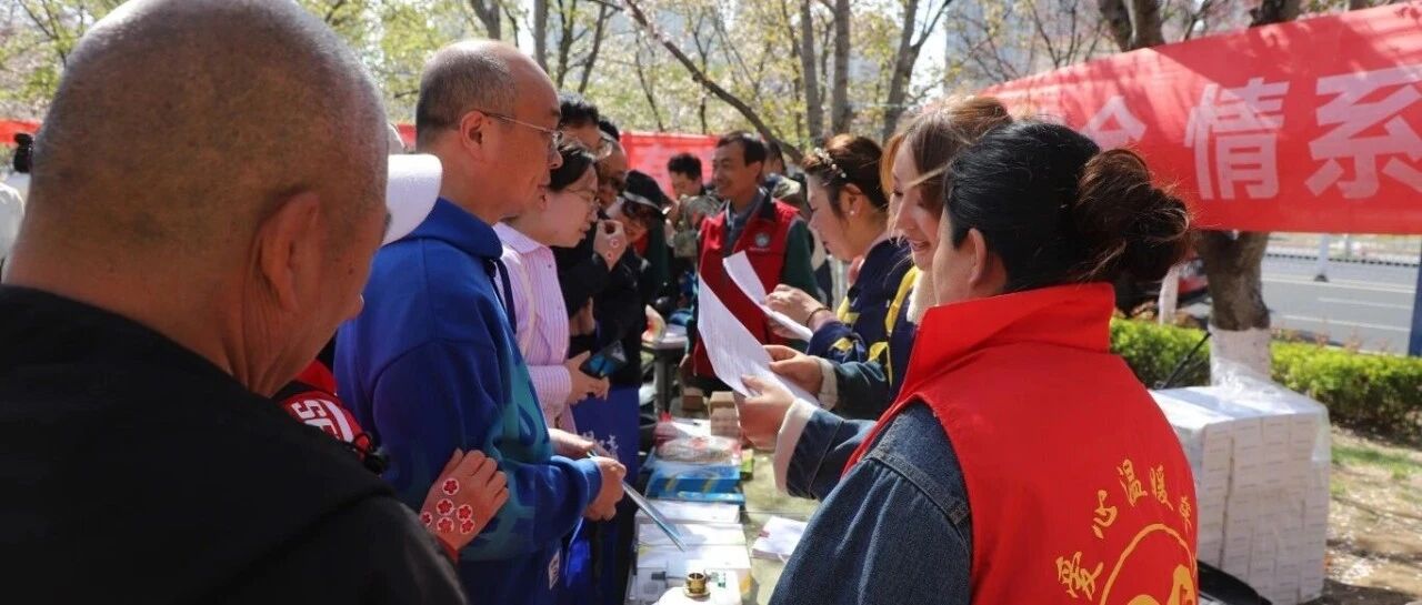 牟平区举办全民国家安全教育日活动