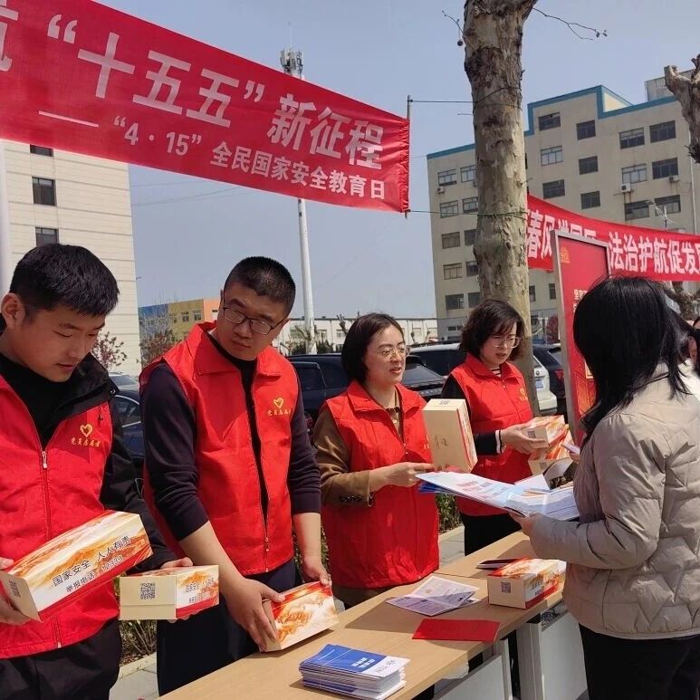 多部门联动！烟台综合保税区这场国家安全知识大集接地气、有温度、干货多