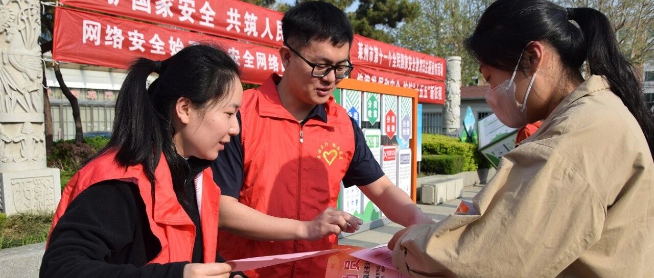 莱州举行全民国家安全教育日主题宣传活动