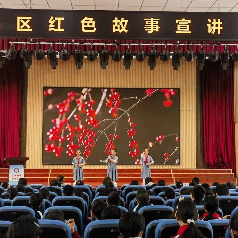 燃动校园！福山这场红色宣讲“声”入人心！
