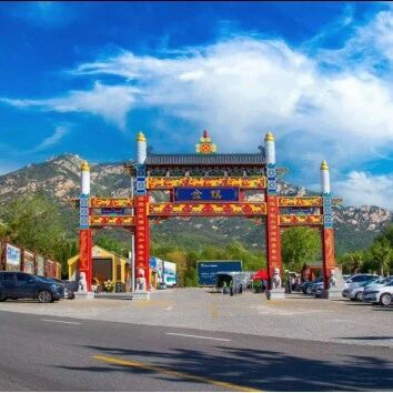 齐鲁超赛招远“文旅大礼包”来了！凭借这些，景区、酒店都有优惠→