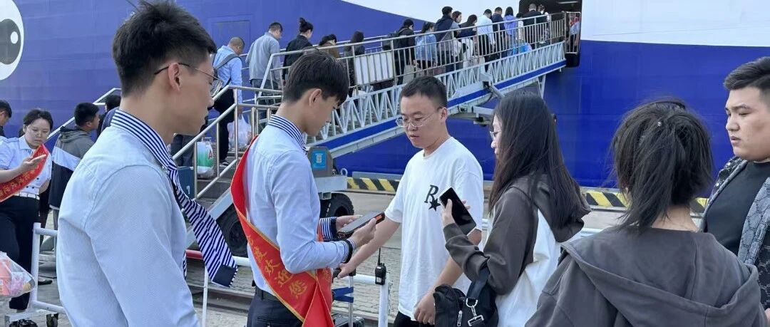 渤海轮渡接入12306，助力旅客“一票联程”畅行五一
