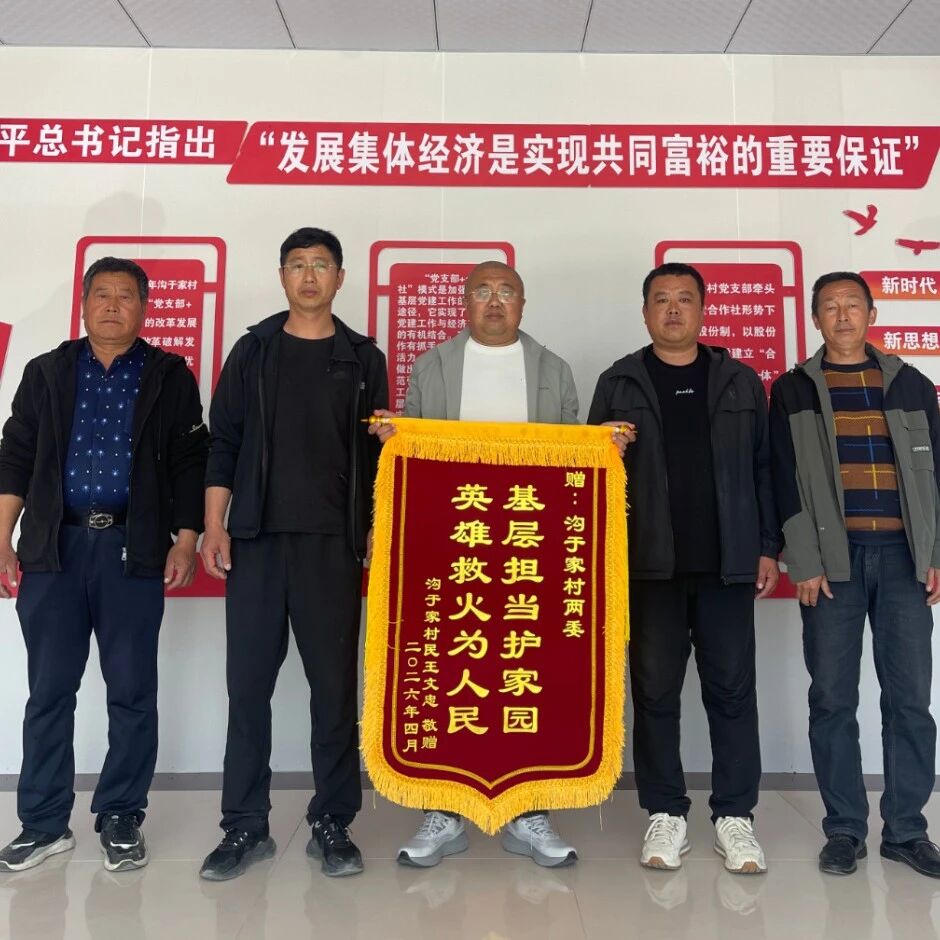 见义勇为扑火灾  海阳碧城区沟于家村孙玉刚、于晓波，你们好样的！
