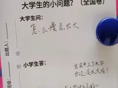 允许自己“慢点长大”