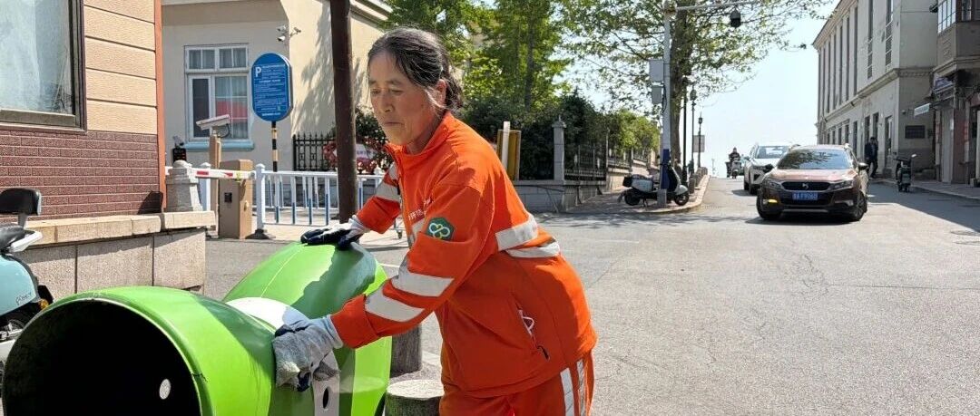 一城洁净，半生坚守！她为游客擦亮烟台“第一印象”