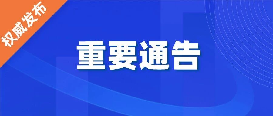 莱阳市莱穴路与丹崖西路平交口道路施工，请注意绕行