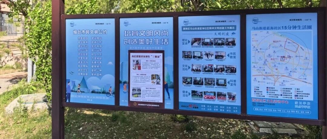 烟台高新消防多维发力开展高层建筑消防安全宣教