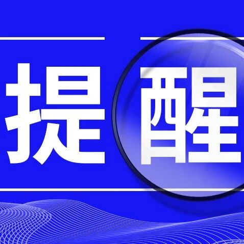 海阳发布丁字湾大桥施工交通管制公告