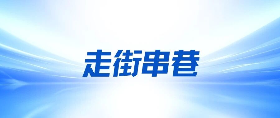 走街串巷丨在海防营，读懂老烟台街巷里的民生温度