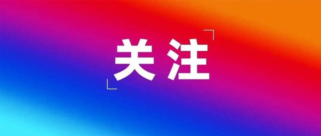 招远市发布2026年义务教育学校招生工作实施意见