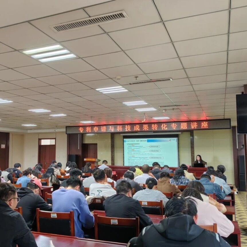 招远市市场监管局赴烟台黄金职业学院开展知识产权专题讲座