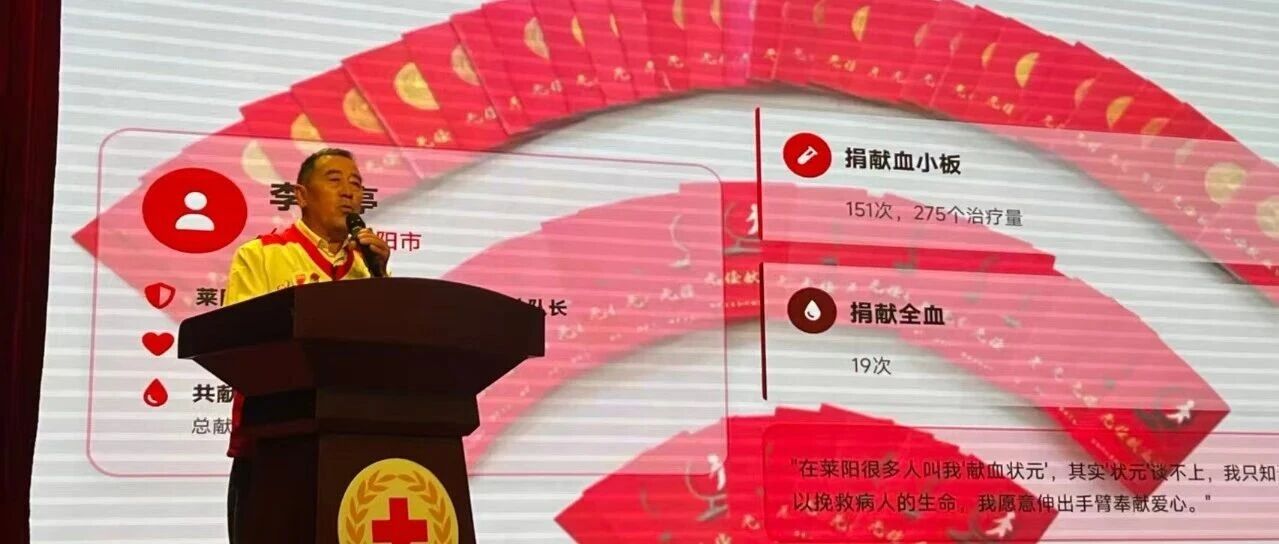弘扬红十字精神  展现梨乡文明风尚——莱阳市红十字宣讲员李升亭赴山东大学开讲