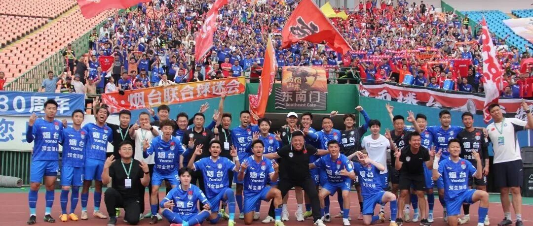 图集来了！重温烟台胜利时刻
