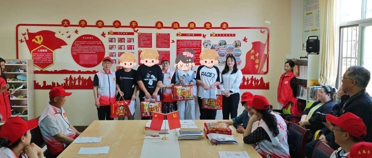 “银龄护童·筑梦未来”：莱山区六一公益助学活动温暖举行，点亮孩子微心愿