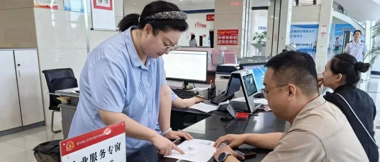 福山区创新土地“带押预告登记转让”制度