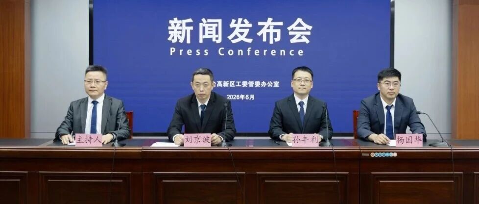 烟台高新区举行“重点民生领域2026年工作安排”系列第五场新闻发布会——聚焦文体惠民，点亮群众多彩生活