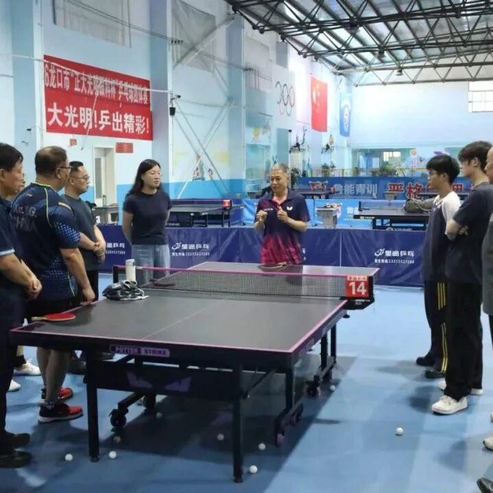 2026年龙口市三级社会体育指导员（乒乓球）培训圆满举办