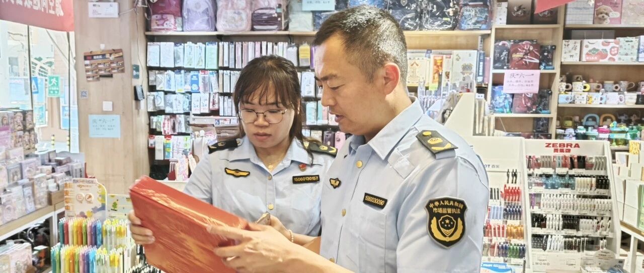 守护童真！烟台市筑牢校园周边儿童和学生用品质量安全防线