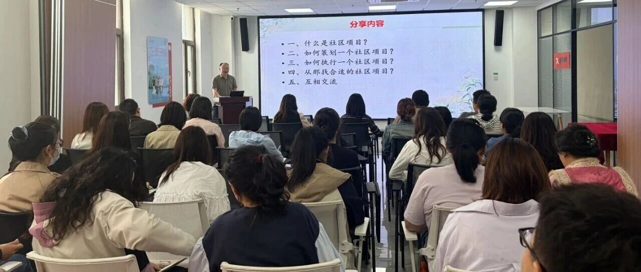 烟台高新区马山街道开展社区项目策划执行与基层治理能力提升专题培训