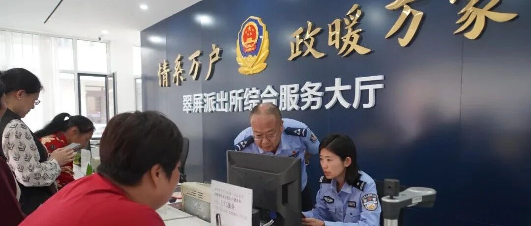 事关身份证！栖霞公安的这份高考助力锦囊请查收→