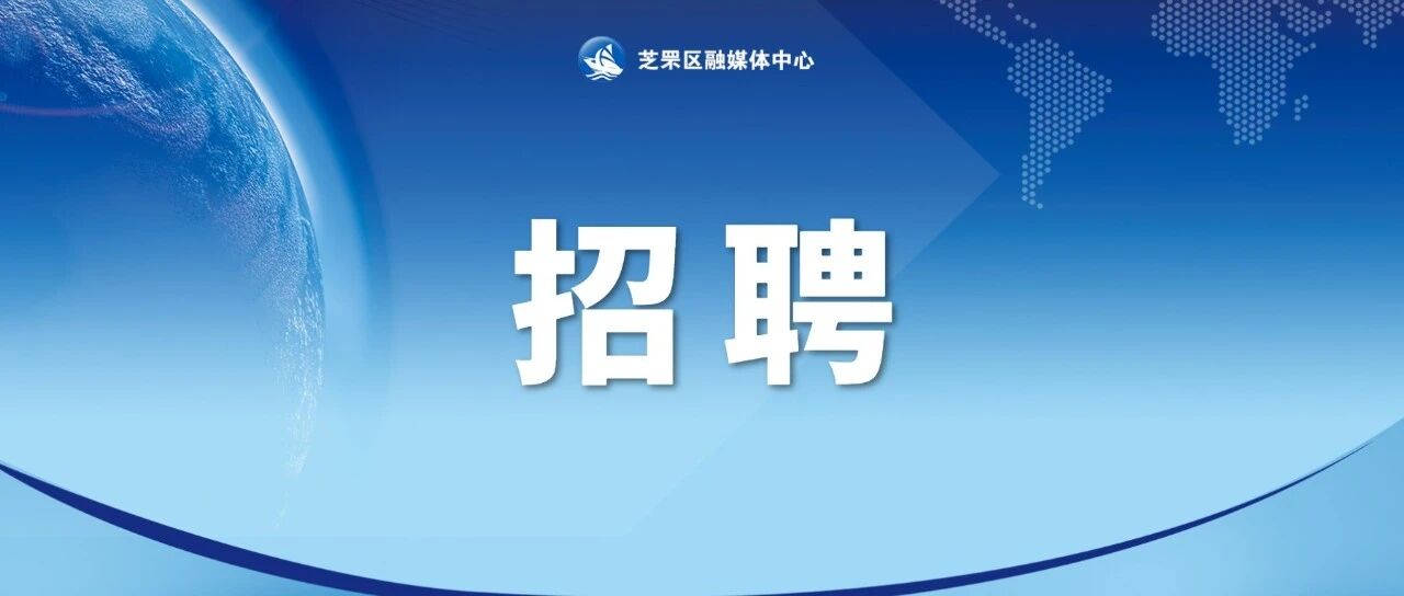 明日（7月17日）芝罘区将举办两场招聘会