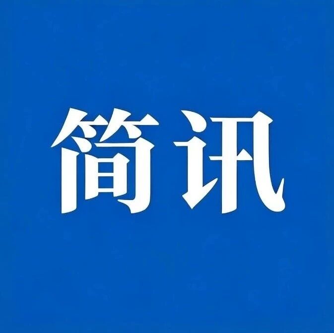 双向赋能 三方共赴 栖霞市举办骑士节暨“哥俩好”友好社区共建启动仪式