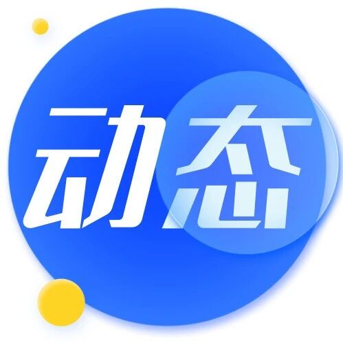 烟台装备制造业与人力资源服务业协同发展激活产业人才新动能交流会举办