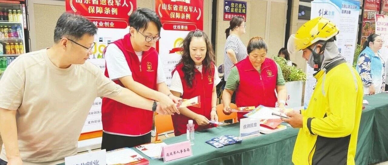 擦亮“福山老兵”品牌！福山区开展关爱新业态退役军人志愿服务活动