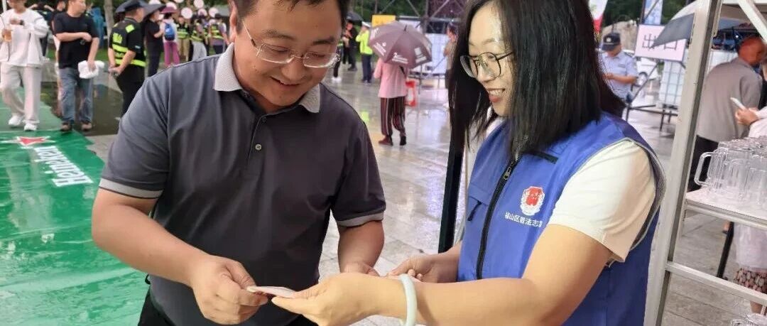 当“司法蓝”遇上啤酒节！福山这场普法活动烟火气十足