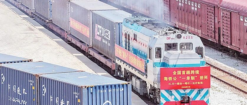 开局“十五五” 奋斗正当时｜一条大通道，串联“海铁公”——全国首趟跨境海铁公“一单制”班列在烟台开行
