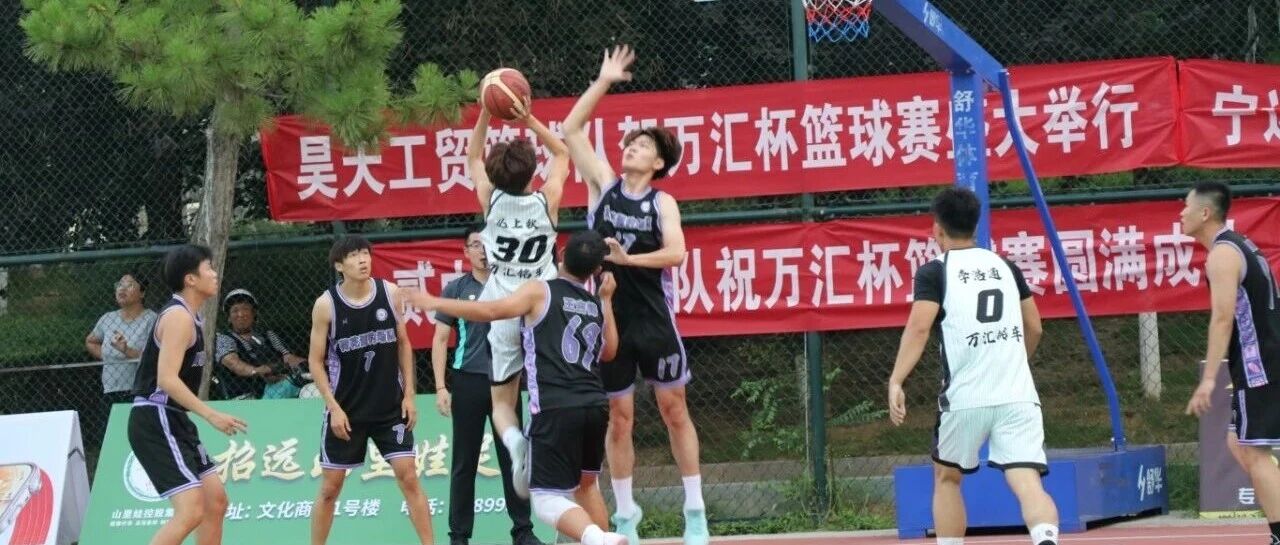 招远市第十六届全民健身运动会暨YBA“万汇杯”篮球赛盛大开幕
