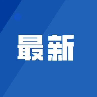 烟台蚊虫密度指数四级风险！山东疾控最新提示