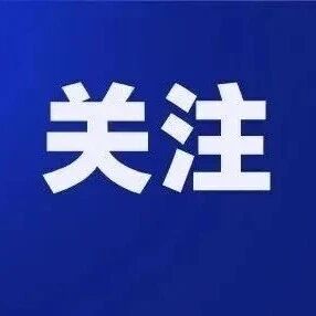 招远市“综治+法院+妇联”多元联动 成功化解一起老年家事纠纷
